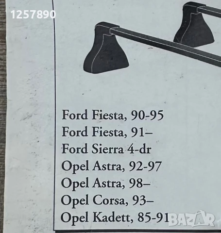 Багажник таван греди Opel Опел, снимка 9 - Аксесоари и консумативи - 50818851