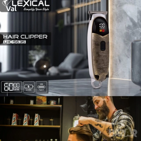 Машинка за подстригване, Lexical, снимка 2 - Машинки за подстригване - 53726425