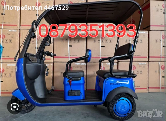 Електрическа триместна триколка , снимка 6 - Селскостопанска техника - 52534155