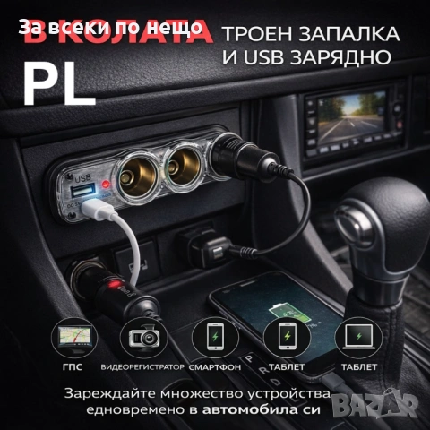 Автомобилен разклонител WF-0120 – троен адаптер за запалка + USB порт 12V/24V Код P2185