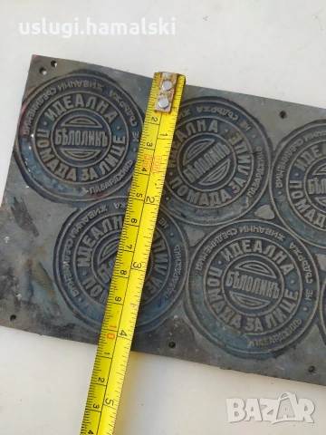 Стара матрица/печат/щампа 2, снимка 5 - Антикварни и старинни предмети - 53657215