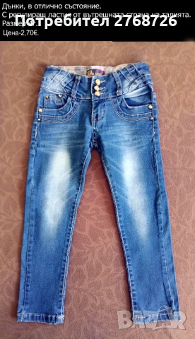 УПОТРЕБЯВАНИ ДРЕХИ ЗА МОМИЧЕНЦЕ-част 5, снимка 17 - Детски комплекти - 49189322