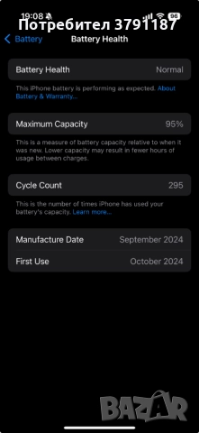 iPhone 16 Pro 256GB, Black Titanium – Отлично състояние, 95% бат., снимка 9 - Apple iPhone - 52868541