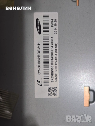 Power board BN44-0069TA Mainboard BN41-02098B от  SAMSUNG UE32H5030AW, снимка 6 - Части и Платки - 54302600