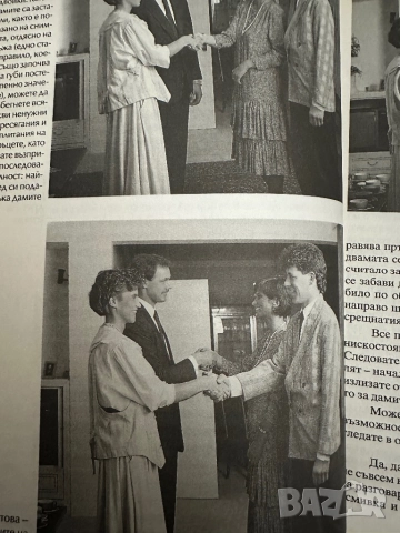 Добрите обноски-Ханс-Георг Шнитцер, снимка 11 - Енциклопедии, справочници - 51837894