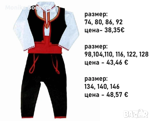Детски сукмани и бродирани носии по случай предстоящите ни празници, снимка 9 - Детски комплекти - 53587907
