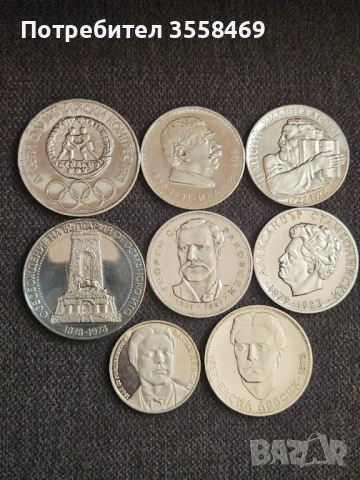 Колекция сребърни юбилейни монети