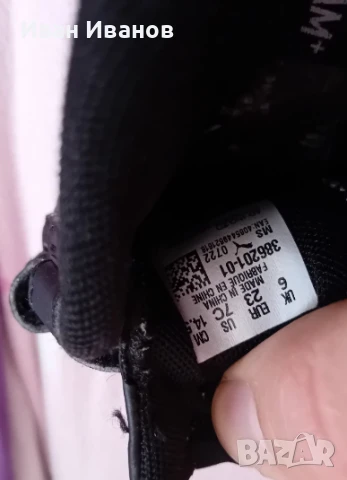 Два чифта детски маратонки Puma - номер 23, снимка 4 - Детски маратонки - 50515394