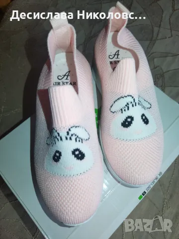 Детски маратонки 