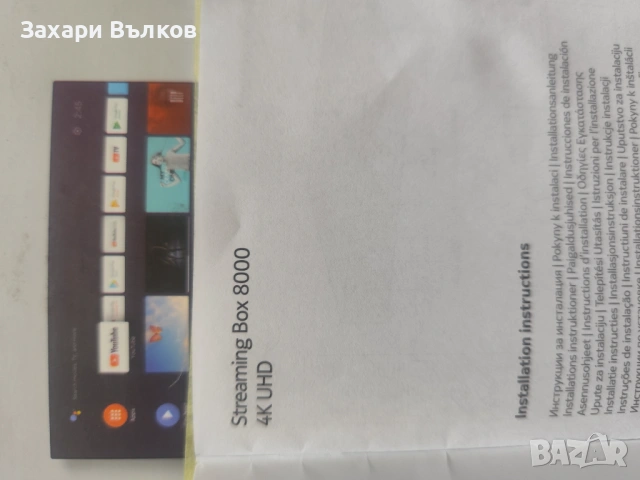 Продавам NOKIA Streming Box 8000, снимка 4 - Друга електроника - 54057217