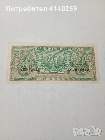 ИНДОНЕЗИЯ БАНКНОТА , снимка 3 - Нумизматика и бонистика - 53908794