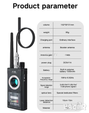 Професионален Детектор за Камери GPS Сигнал Радио Тракер GSM Аудио Бъгс 1MHz-8GHz + Магнитомер K18S, снимка 13 - Други - 27634011