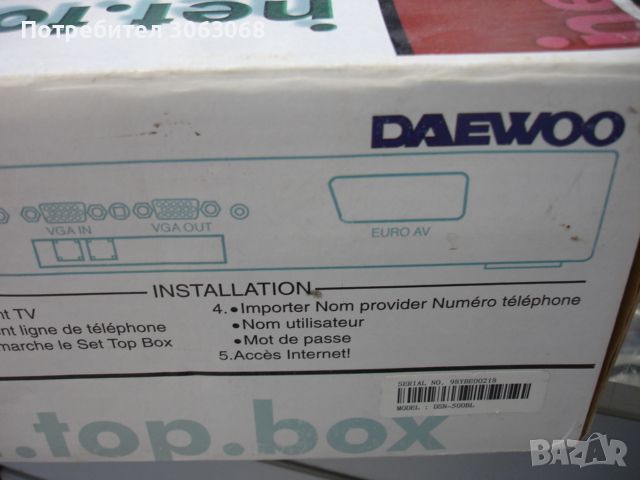 DAEWOO DSN-500L net.top.box, снимка 8 - Други - 45453557