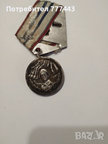 Медал, снимка 3 - Колекции - 53212859