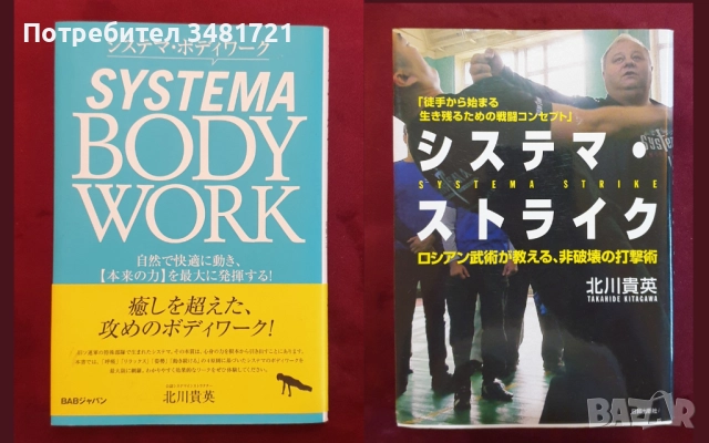 Бойни изкуства, MMA, спорт и тренировки - 17 книги, снимка 7 - Енциклопедии, справочници - 52480680