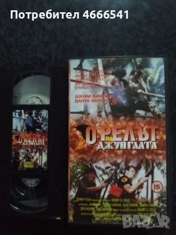 Продавам видеокасети цена 19.56 лева, снимка 6 - DVD филми - 53191834