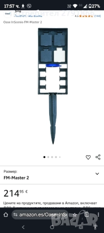 Oase InScenio FM-Master 2 професионален градински токов разклонител с дистанционно управление, снимка 5 - Градинска техника - 51693654