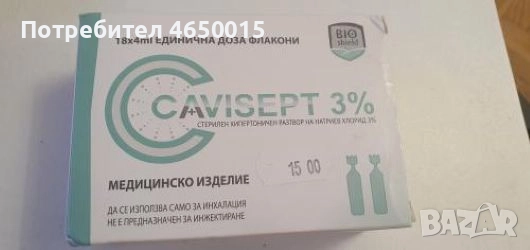 Cavisept флакон
