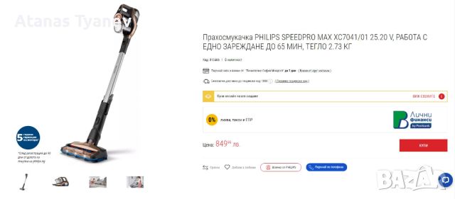 Безкабелна прахосмукачка Philips SpeedPro Max XC7042 25V до 65мин 360°, снимка 9 - Прахосмукачки - 45108578