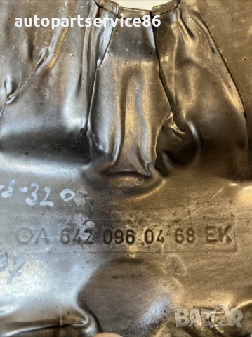 Капак/щит за топлоизолация за Mercedes CLS 320 CDI W219 (2009) A6420960468, снимка 3 - Части - 53973543