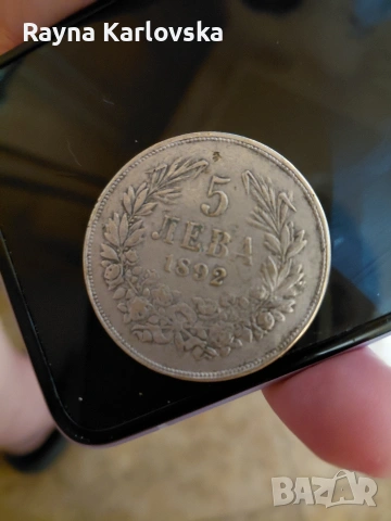 Сребърна монета 5лв.от 1982год.