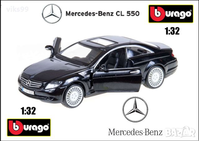 Mercedes-Benz CL 550 Bburago 1:32, снимка 1
