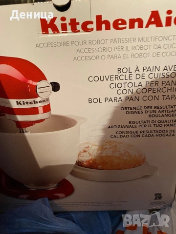 Керамична купа за Kitchen Aid, снимка 5 - Съдове за готвене - 48469608