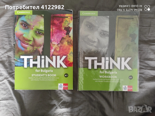 Английский A1 8 клас