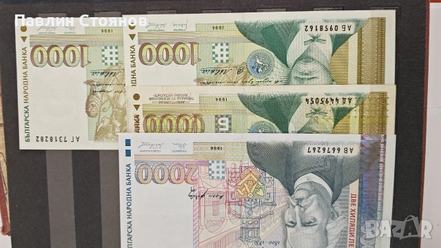 Продавам монети и банкноти, снимка 4 - Нумизматика и бонистика - 53969090