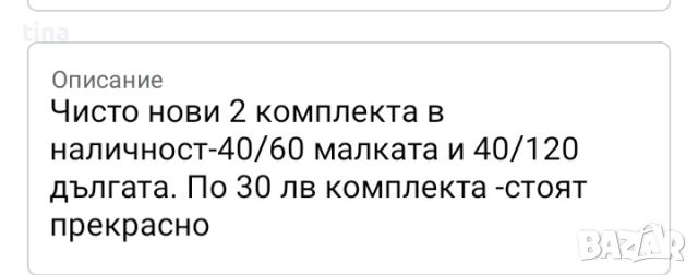 Декоративни кухненски пътеки, снимка 2 - Аксесоари за кухня - 45942561