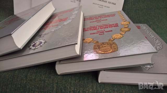 ТОП каталог наградната система на България всички български знаци