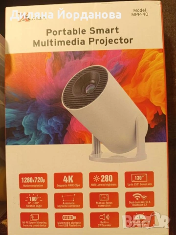 Нов смарт проектор 