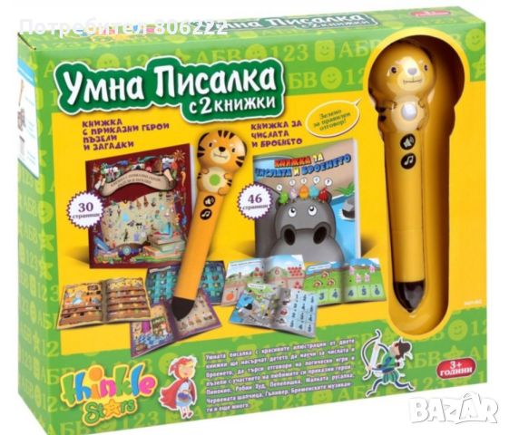 Умна писалка тигър с две книжки Thinkle stars, снимка 1 - Образователни игри - 46270666