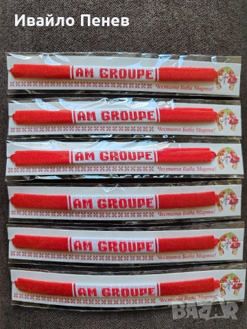 Мартеници: Гривни с имена (ръчна изработка!), снимка 15 - Други - 53527659