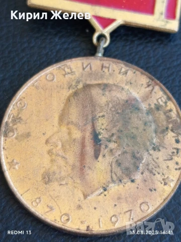 Медал от соца 100г. ЛЕНИН ПЪРВЕНЕЦ В СЪРЕВНОВАНИЕТО 55201, снимка 2 - Антикварни и старинни предмети - 51355276