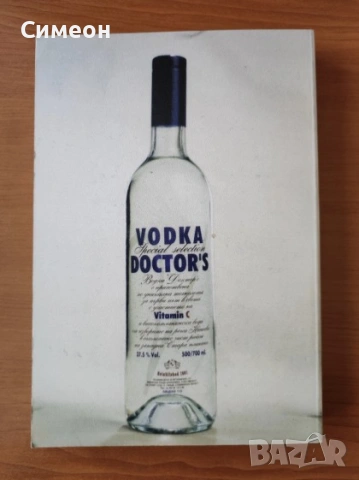 Спомени - Борис Рубашкин, снимка 3 - Художествена литература - 53025635