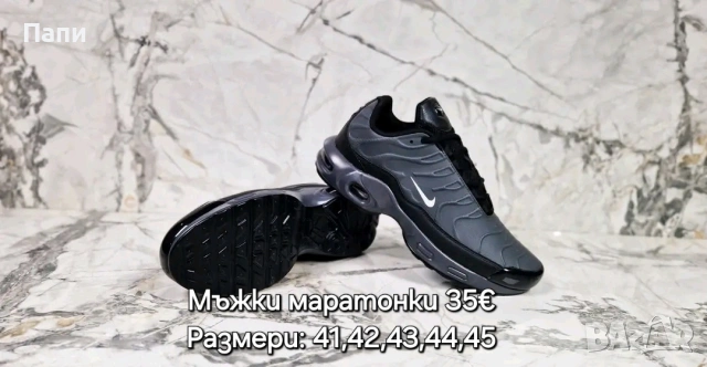 Мъжки маратонки , снимка 6 - Маратонки - 54154002