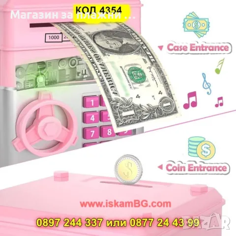 Детска касичка-сейф,розов - КОД 4354, снимка 3 - Други - 49256604
