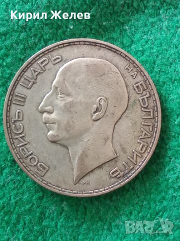 Сребърна монета 100 лева 1934 година Борис трети 44794, снимка 4 - Нумизматика и бонистика - 45253138