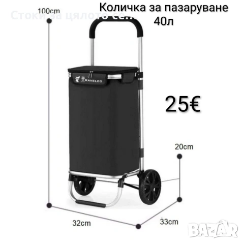 Количка за пазаруване 40л 2 цвята, снимка 2 - Други стоки за дома - 53862169