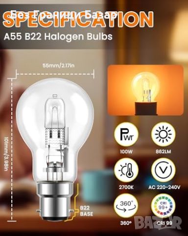 Нови 4 броя B22 A55 100W Халогенни Крушки Dimmable, 2700K, 862lm осветление дом, снимка 2 - Крушки - 45466891