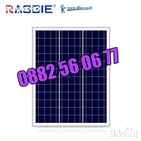 Соларен панел 50W, слънчев панел 50W, слънчев фотоволтаичен панел 50W