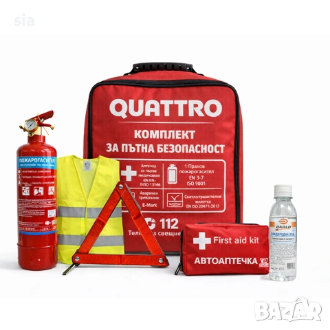 Авариен комплект за пътна безопастност+ сертифициран  пожарогасител
