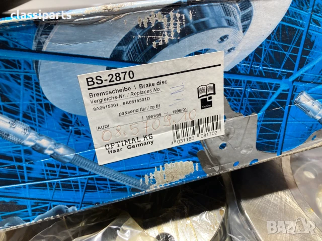 Спирачни дискове за Ауди 80 Б4 / AUDI 80 B4, снимка 3 - Части - 50688612
