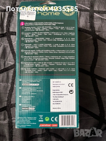 Машинка за подстригване, снимка 2 - Други - 52910733