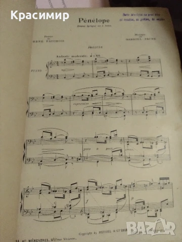 Музикална партитура Пенелопе., снимка 3 - Други ценни предмети - 50833712