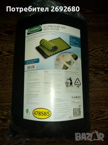 Нова постелка за акупресура с възглавница, снимка 8 - Прахосмукачки - 51718770