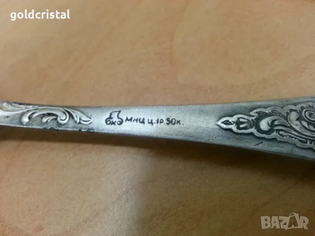 стари руски прибори за хранене лъжички мнц, снимка 3 - Антикварни и старинни предмети - 49821089