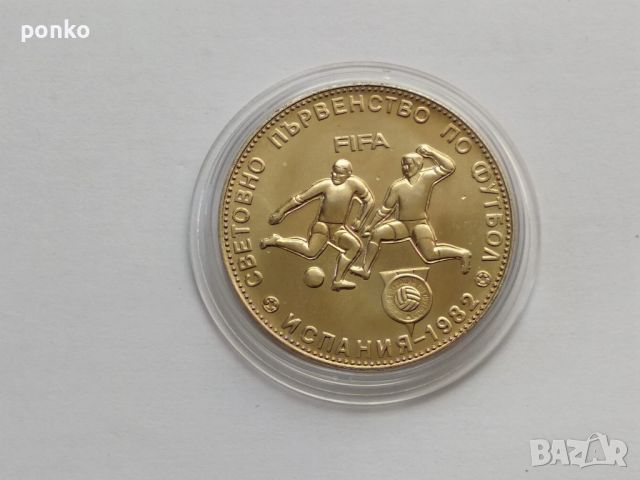 Юбилейни монети, снимка 6 - Нумизматика и бонистика - 46404468