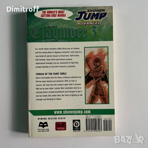 Claymore, Vol. 3 - комикс, манга, снимка 2 - Художествена литература - 53019590